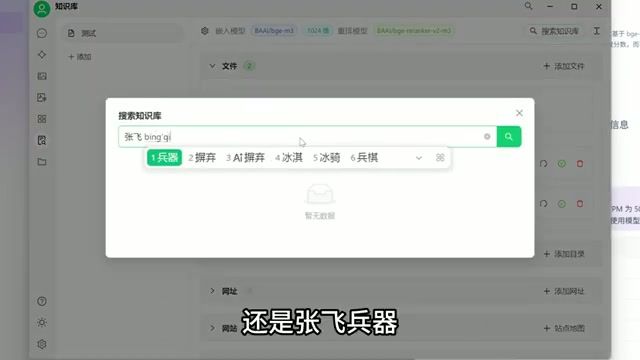 Rerank 模型检索效果对比